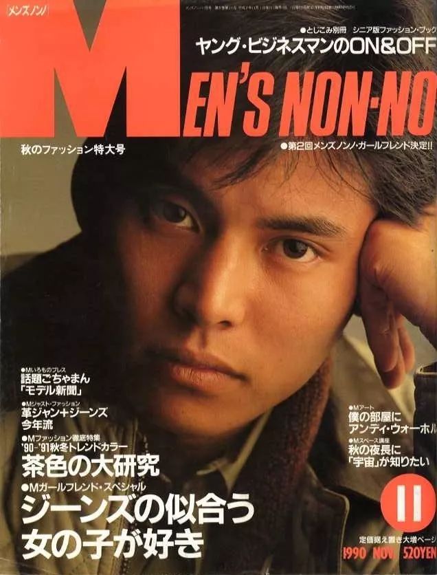 最强造星厂 盘点来自 Men S Non No 的那些男星 追新番 微信公众号文章阅读 Wemp