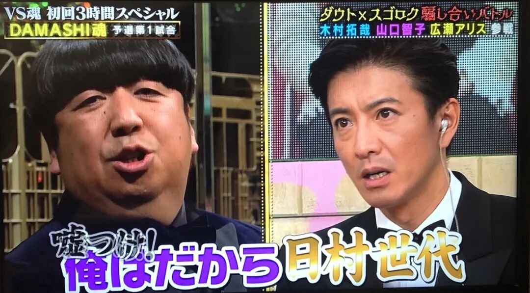 相叶雅纪 Vs魂 今夜开播 首期嘉宾有木村拓哉 山口智子等 追新番 微信公众号文章阅读 Wemp