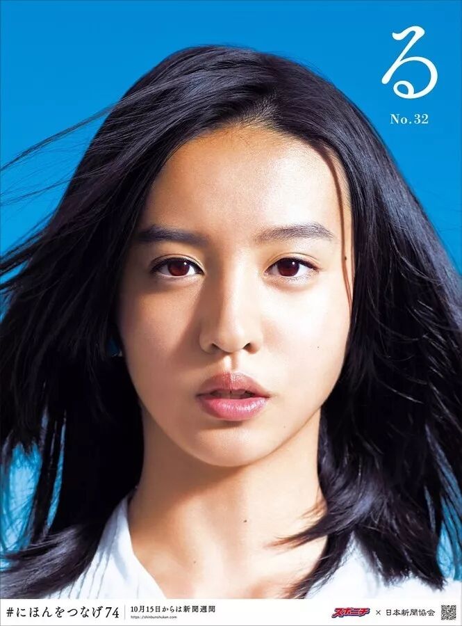 木村拓哉次女koki 登74家报纸全版广告向日本传递的信息是 追新番 微信公众号文章阅读 Wemp