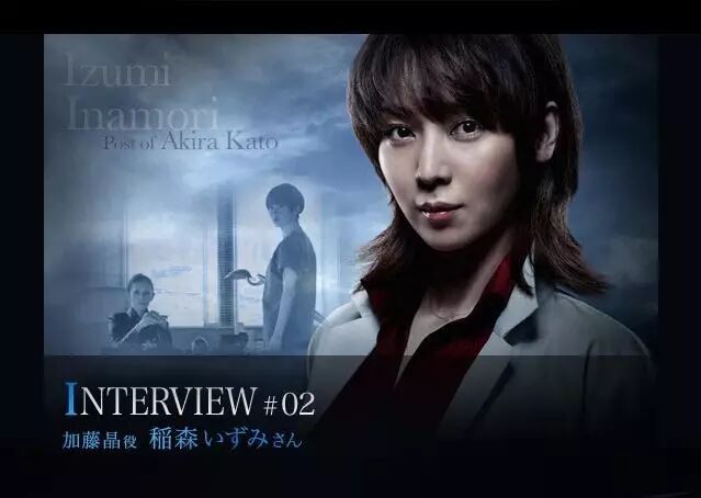 no.8 稻森泉(加藤晶)《医龙》