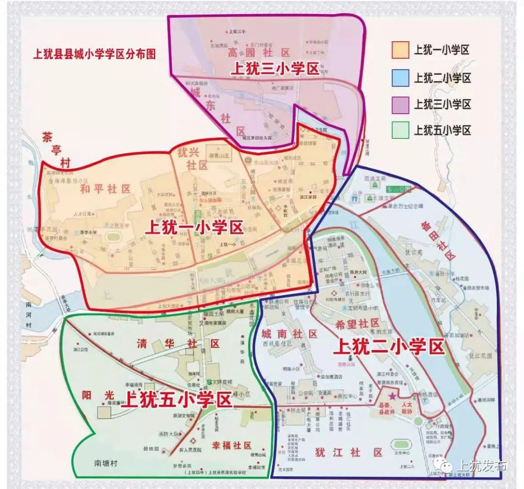 最新上猶縣城區義務教育學校2021年秋季招生工作方案