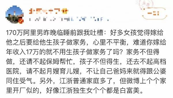 穷小伙逆袭年薪170万征婚,被骂又矮又老挣得少!(图13) 穷小伙逆袭年薪170万征婚,被骂又矮又老挣得少!(图13)