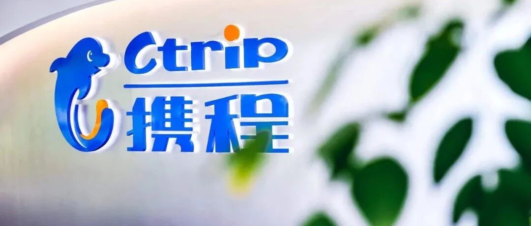 长期主义+双循环，携程重构旅游内核推动行业复苏