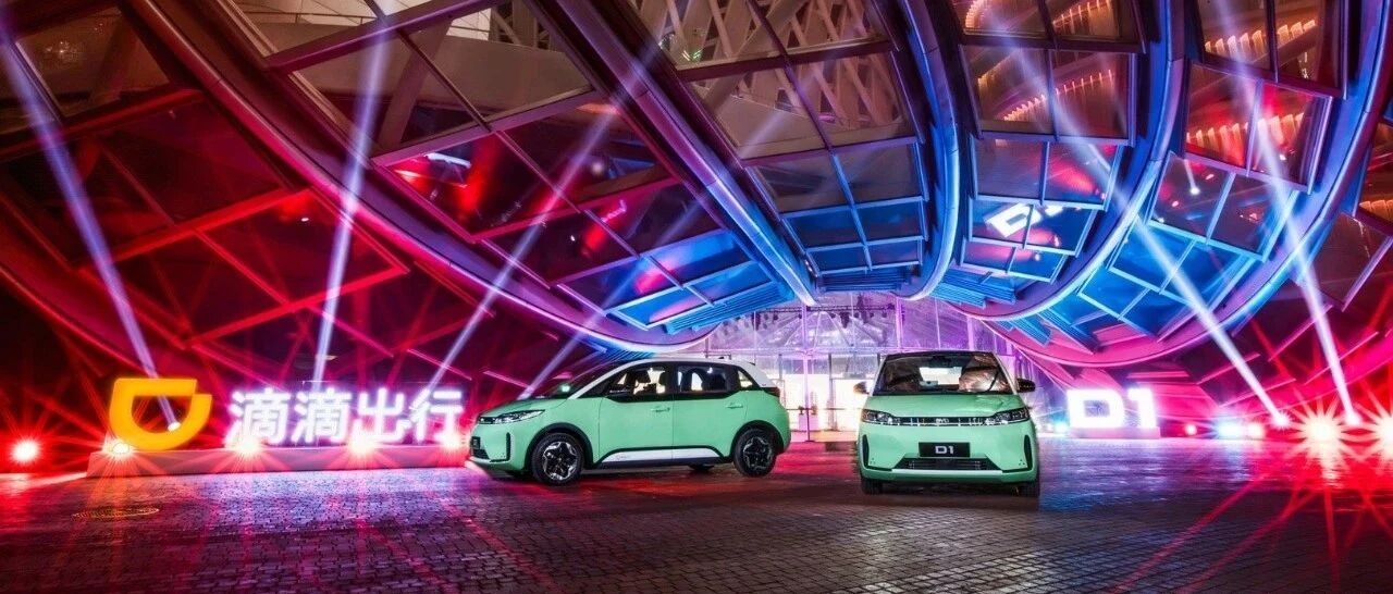 滴滴从出行到造车，行业迎来变局真势力