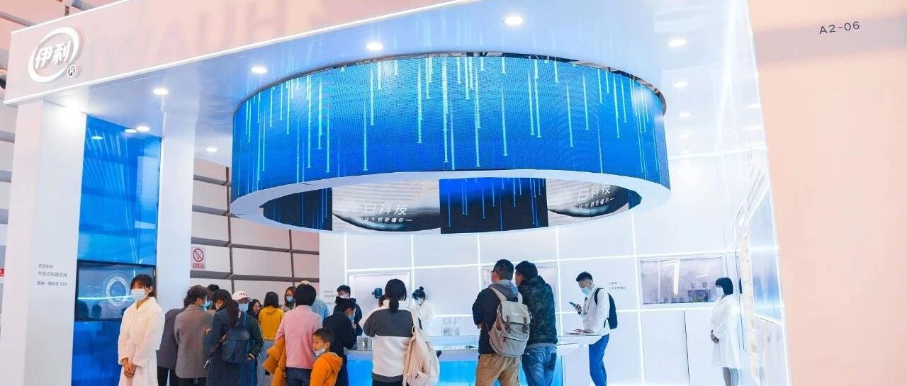 伊利为何现身世界互联网大会？带你看到一杯牛奶的科技之旅