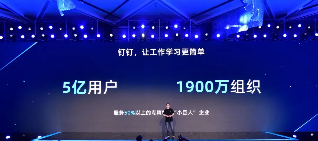 两年后再谈未来组织 钉钉的 两个数字化 全网搜