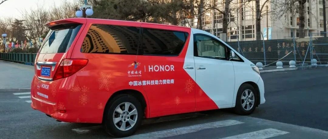 冰雪备战紧锣密鼓 荣耀科技装备助力中国冰雪健儿赛场“荣耀”