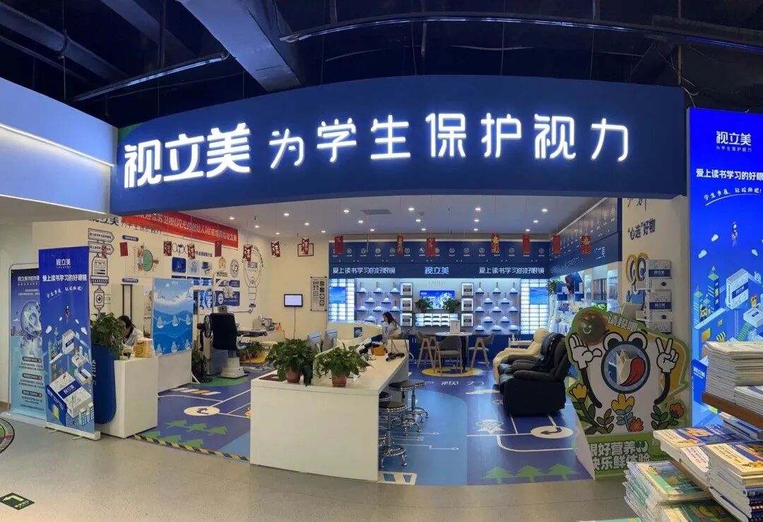 mba案例:他再造了一家"华为",死磕近视防控18年