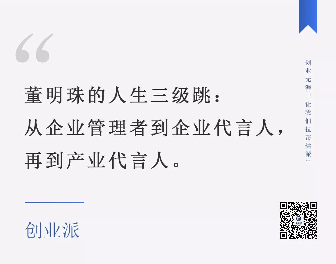 6年分紅400億！董明珠連任啟示：企業有多離不開你，你的價值就有多大 財經 第6張