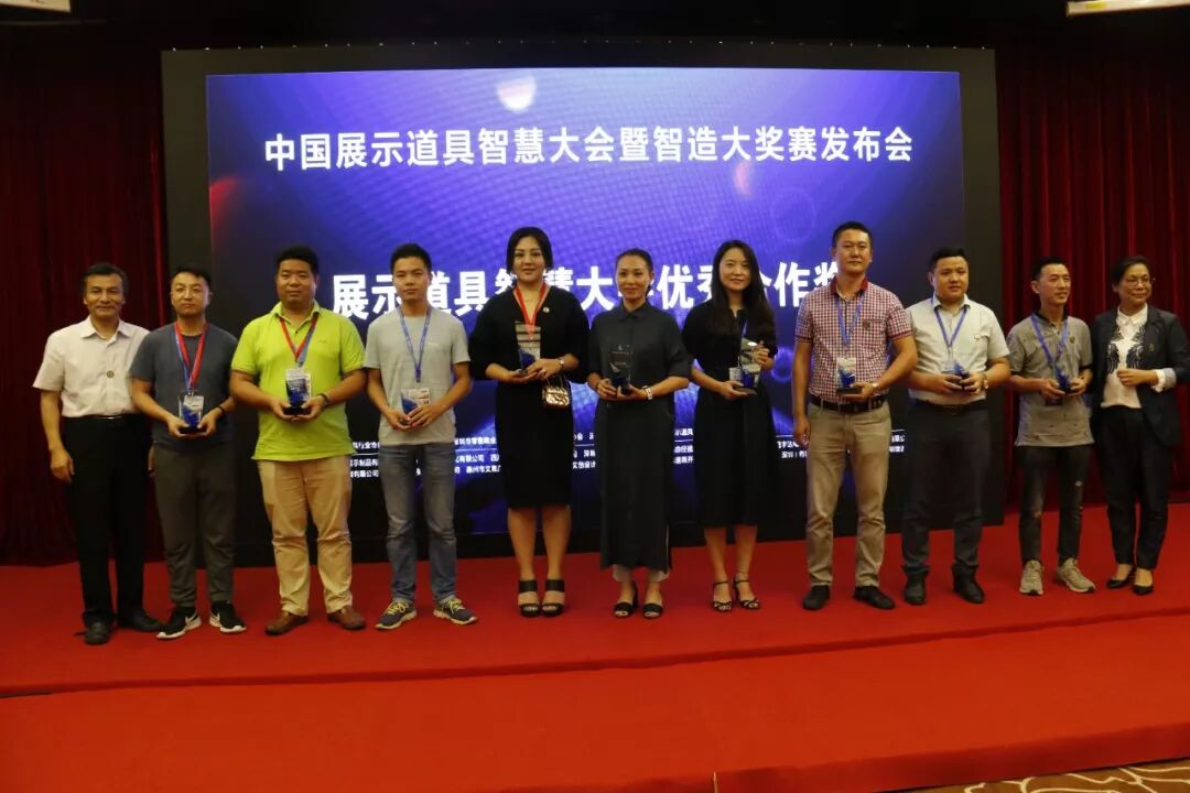 没想到（首届中国智能科技展览）首届中国智能产业博览会，首届中国展示道具智慧大会暨智造大奖赛发布会在深召开，(图7)