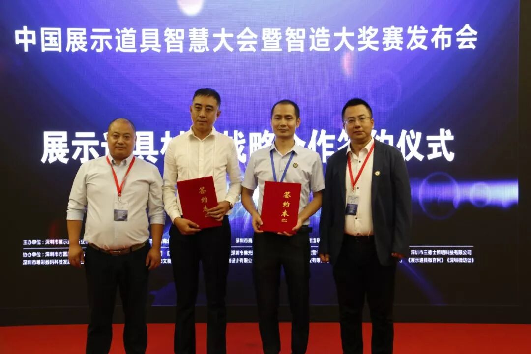 没想到（首届中国智能科技展览）首届中国智能产业博览会，首届中国展示道具智慧大会暨智造大奖赛发布会在深召开，(图8)