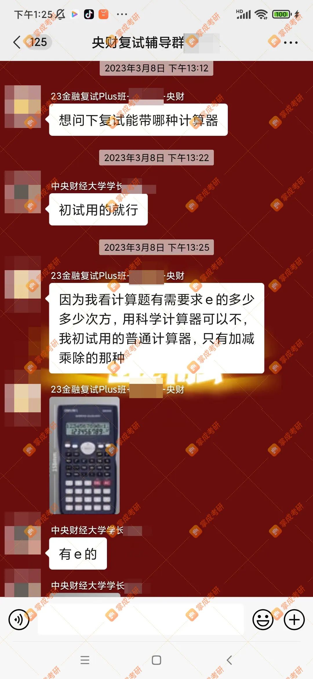 中南考研成績公布的時間_2024年中南大學考研成績查詢_中南大學考研出成績時間