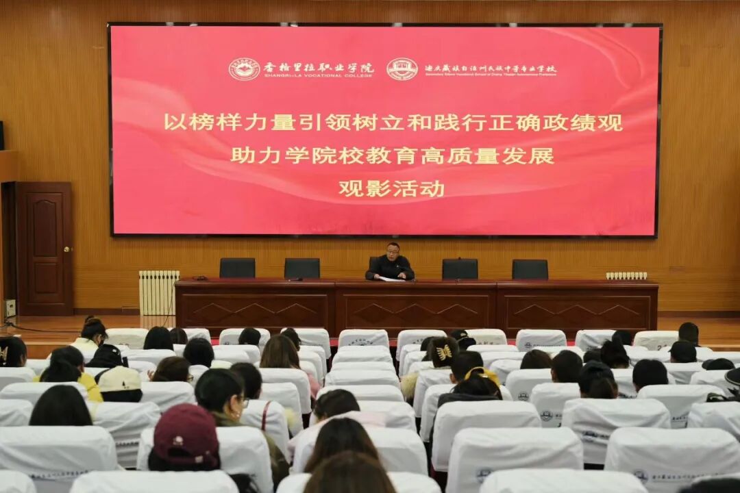 树立和践行正确政绩观 | 以榜样之镜照初心 以正确政绩观引领高质量发展(图1)