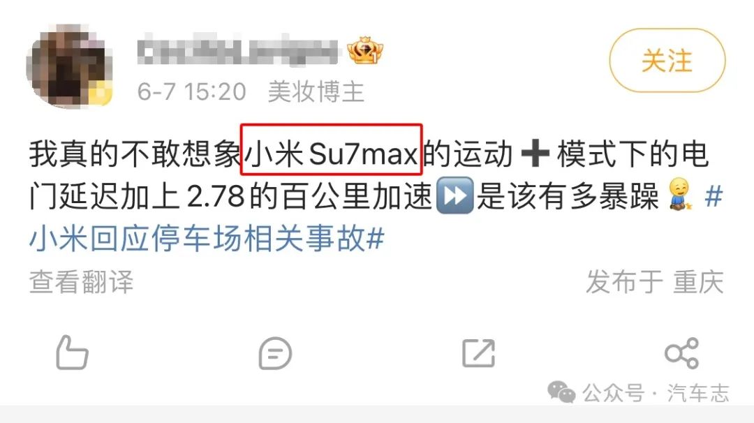 SU7出停车场1死3伤