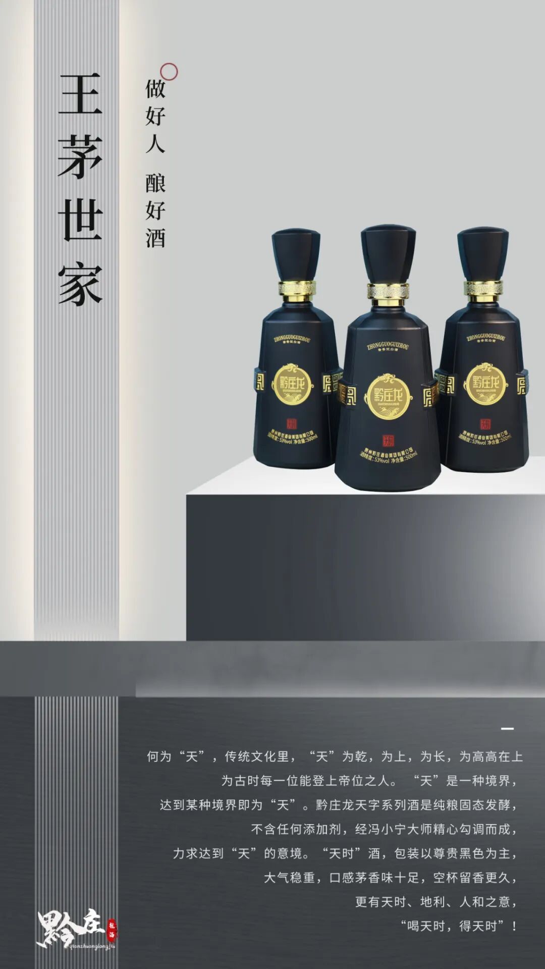 同一批酒，为什么喝起来口感有差异？