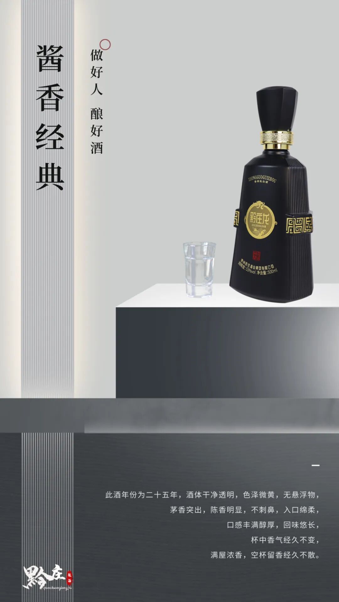 同一批酒，为什么喝起来口感有差异？