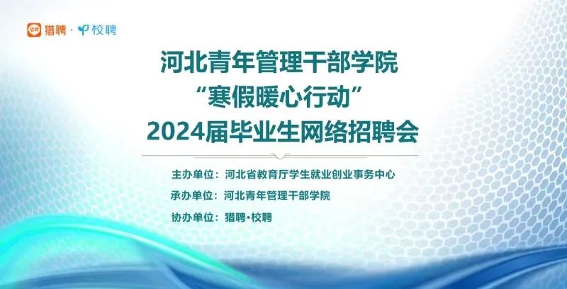 青年干部學院怎么樣_青年管理干部學院_青年干部管理學校是什么學歷