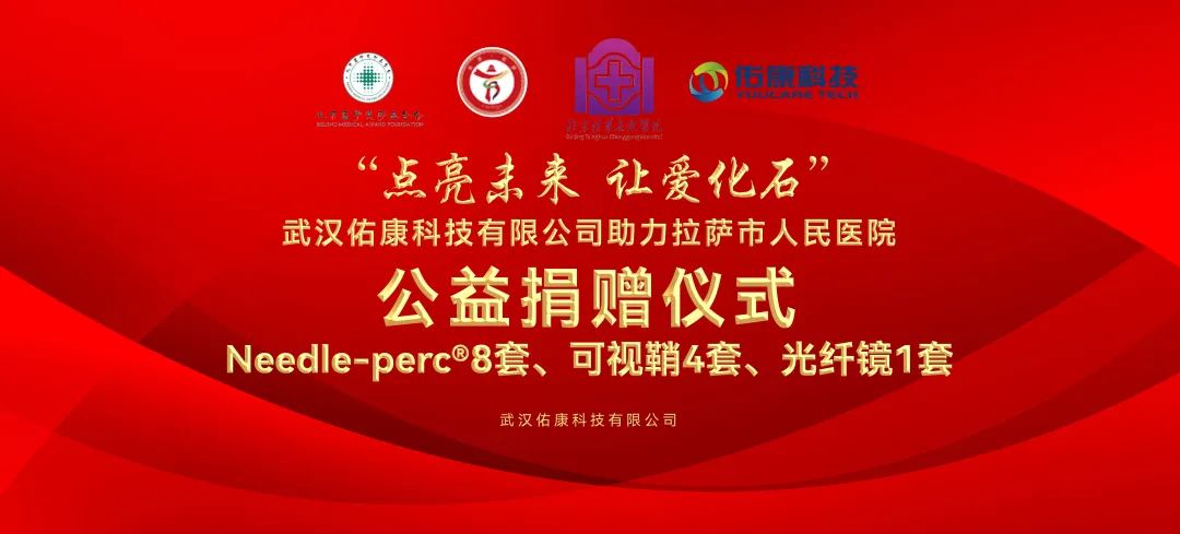 “点亮未来 让爱化石”援助西藏公益捐赠活动成功举办! “点亮未来 让爱化石”援助西藏公益捐赠活动成功举办!