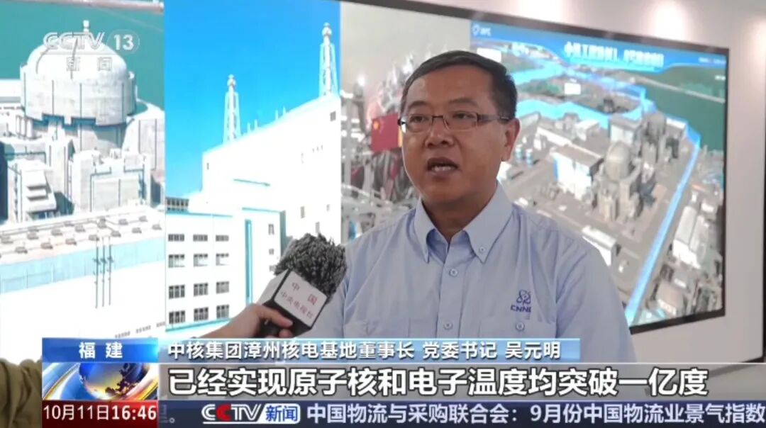 第一视角看“华龙一号”内部