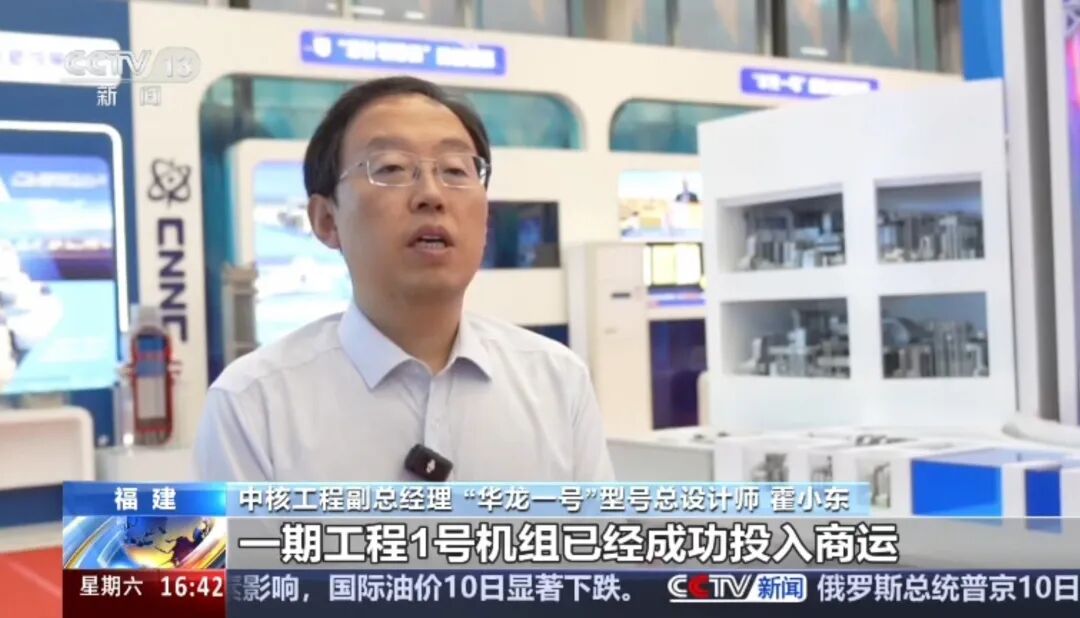 第一视角看“华龙一号”内部