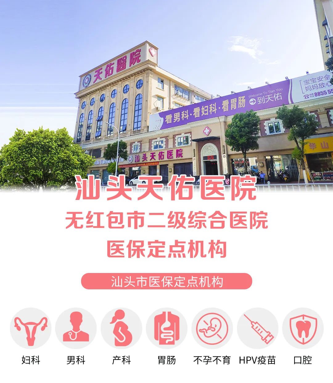 汕头彩超怎么样做四维彩超时宝宝不给“正脸”，该咋办？「汕头妇产科医院」_https://www.jmylbn.com_新闻资讯_第2张