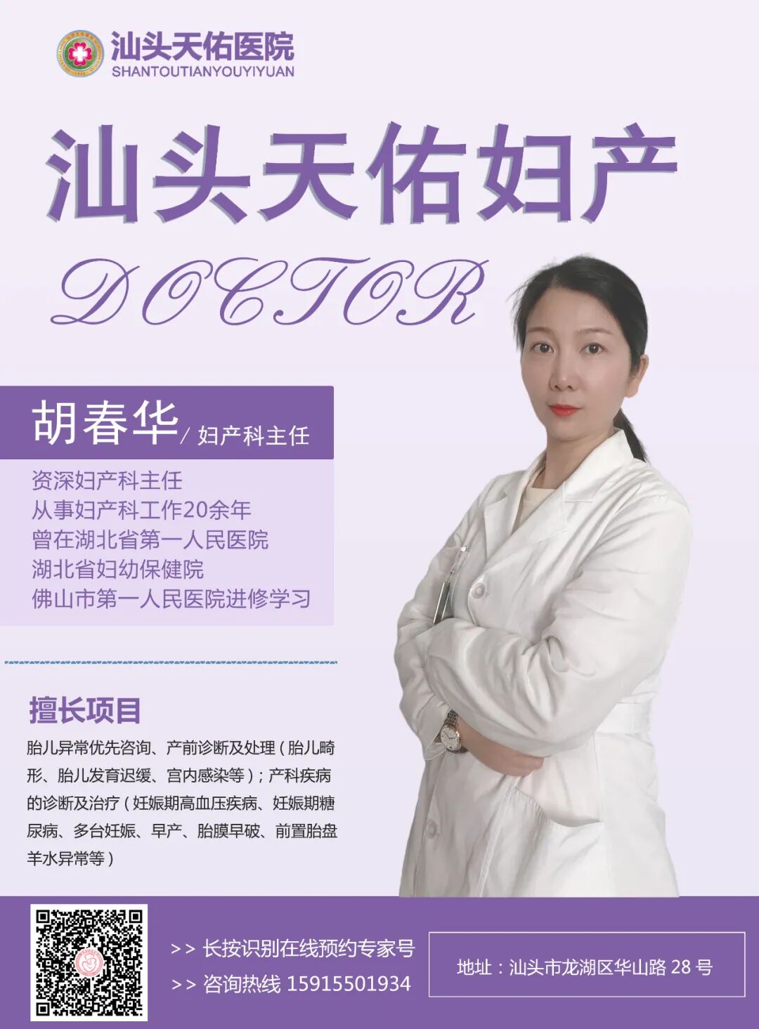 汕头彩超怎么样孕期做四维彩超发现宝宝竟是大长腿？你的关心用错了地方！｜ 汕头妇产科医院_https://www.jmylbn.com_新闻资讯_第18张