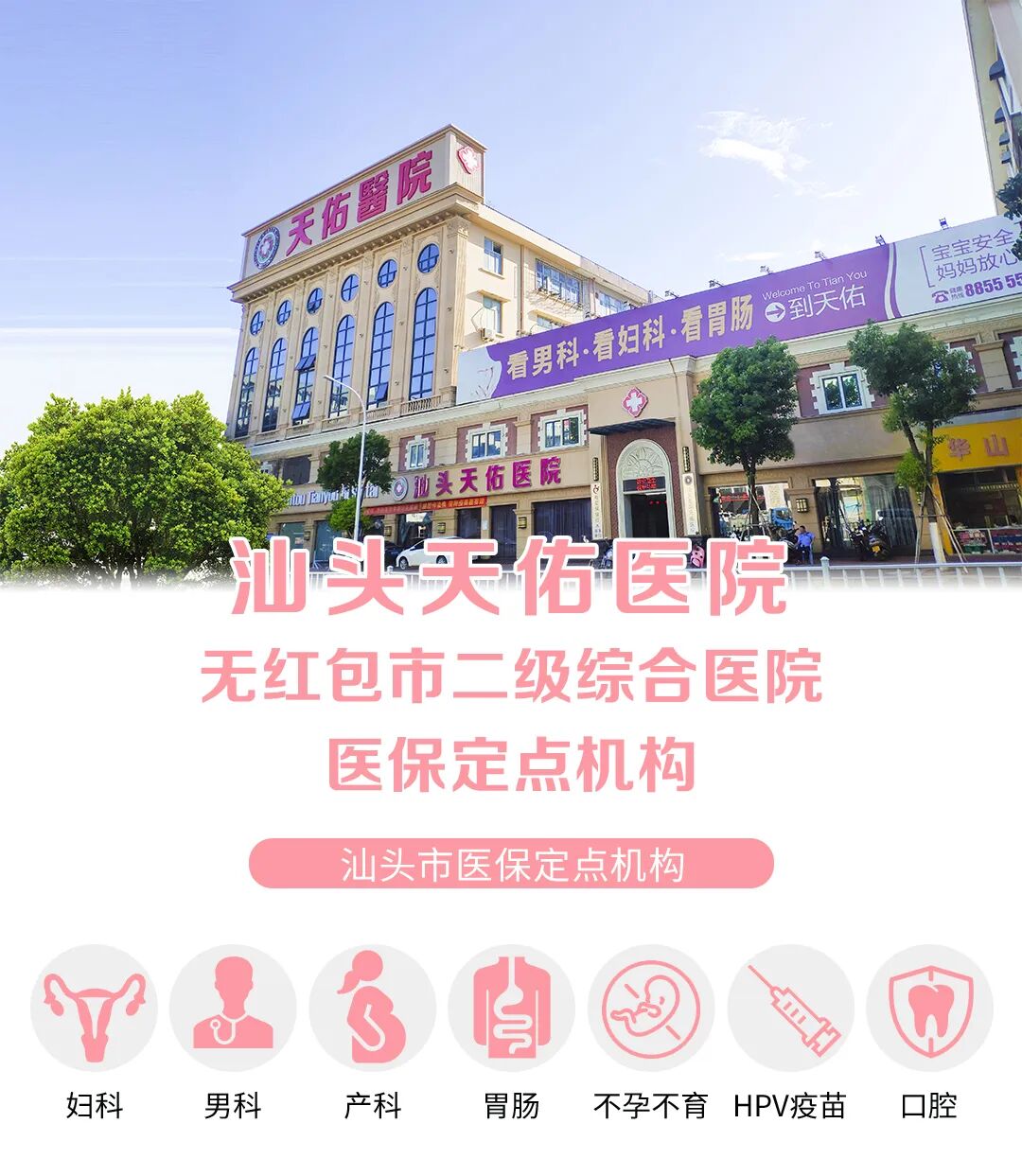 汕头彩超怎么样做四维彩超时宝宝“不上镜”，竟然是因为这个....「汕头妇产科医院」_https://www.jmylbn.com_新闻资讯_第2张