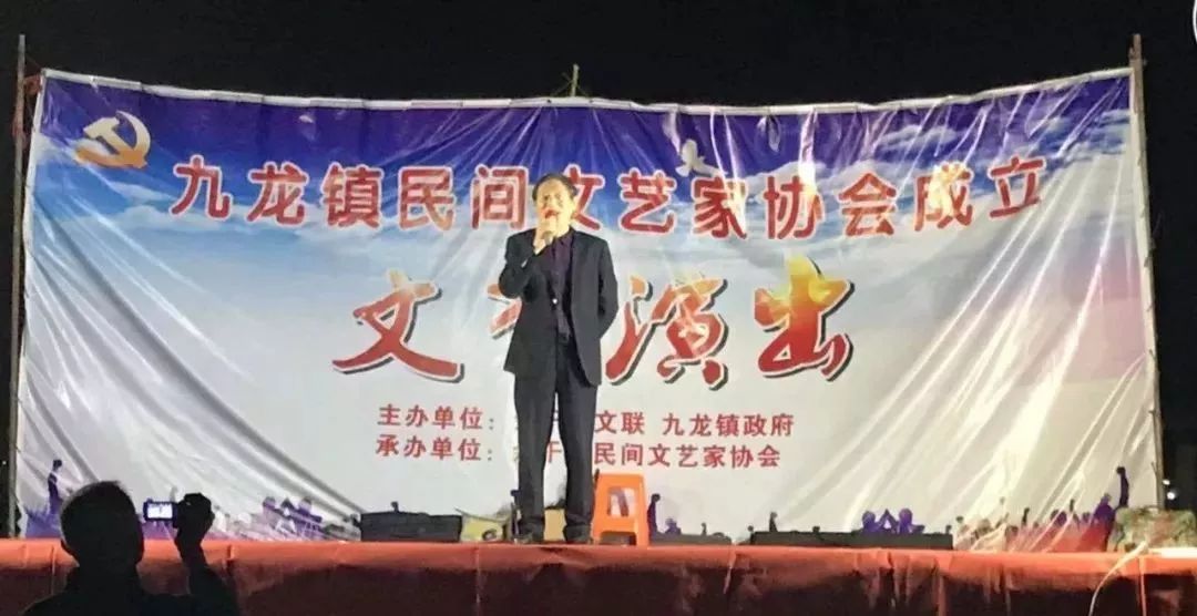 余干县民间文艺家协会九龙分会成立