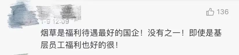 中国烟草急招会计、审计!平均年薪18万,公积金5000元,堪称“钢饭碗”!但要求是……-微信头条网 中国烟草急招会计、审计!平均年薪18万,公积金5000元,堪称“钢饭碗”!但要求是……