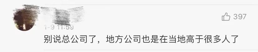 中国烟草急招会计、审计!平均年薪18万,公积金5000元,堪称“钢饭碗”!但要求是……-微信头条网 中国烟草急招会计、审计!平均年薪18万,公积金5000元,堪称“钢饭碗”!但要求是……
