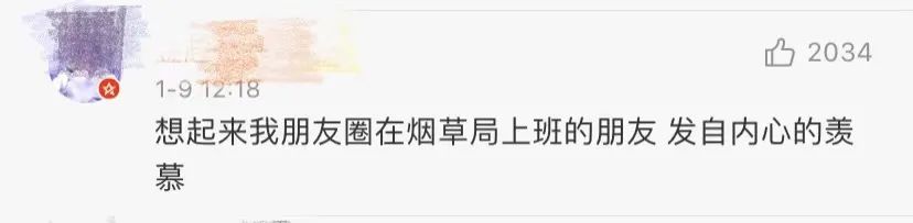 中国烟草急招会计、审计!平均年薪18万,公积金5000元,堪称“钢饭碗”!但要求是……-微信头条网 中国烟草急招会计、审计!平均年薪18万,公积金5000元,堪称“钢饭碗”!但要求是……