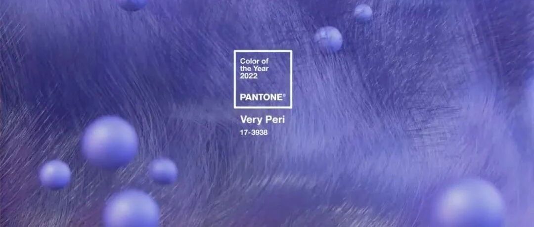 又蓝又紫，2022年度流行色到底是个啥色？