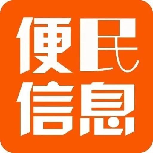 【1.3便民信息】江西柯宇企业管理咨询有限公司招聘等