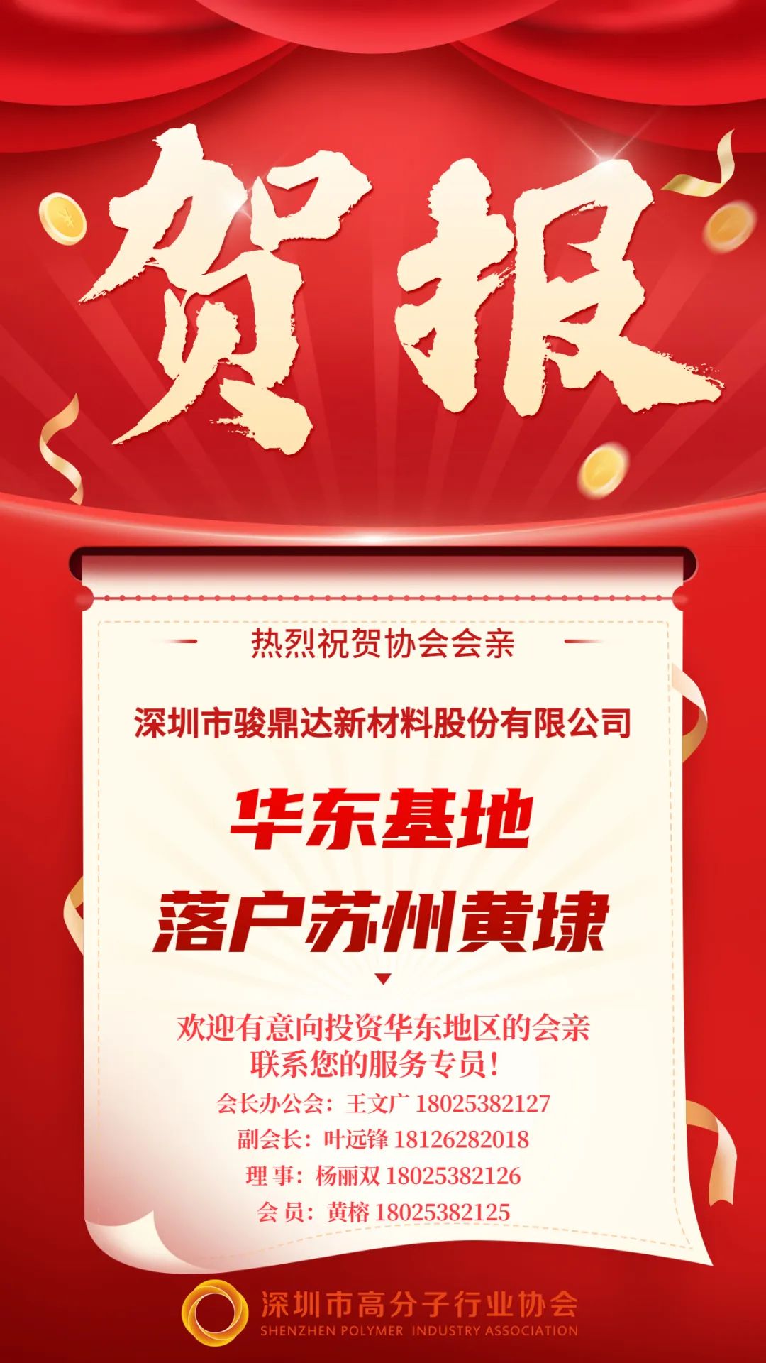 07详细报道:新起点 新征程 深联实业海门新工厂正式启用!