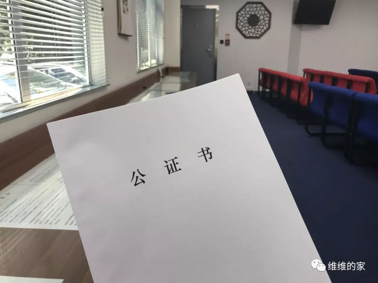人在新西兰，如何更换护照以及办理委托公证