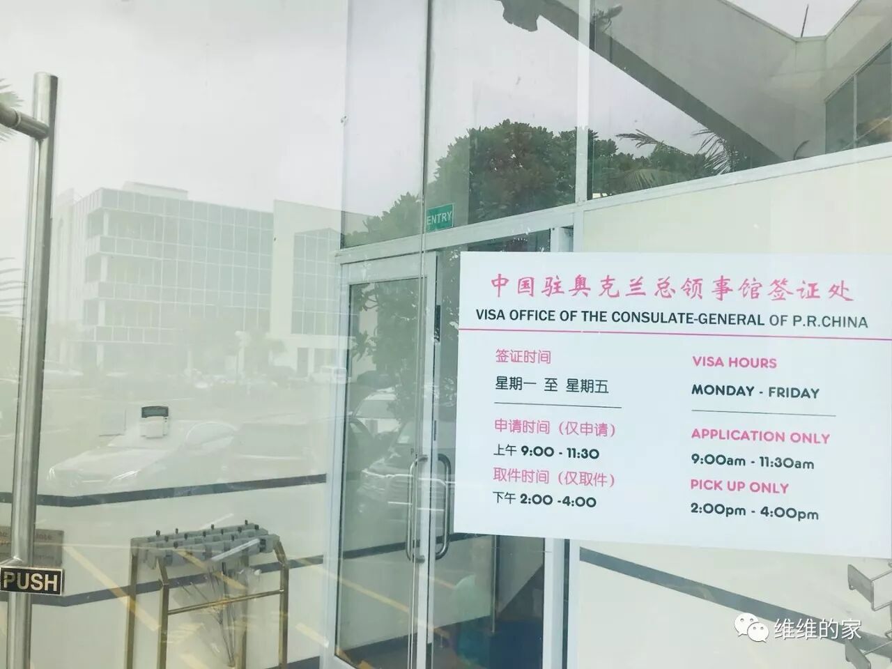 人在新西兰，如何更换护照以及办理委托公证