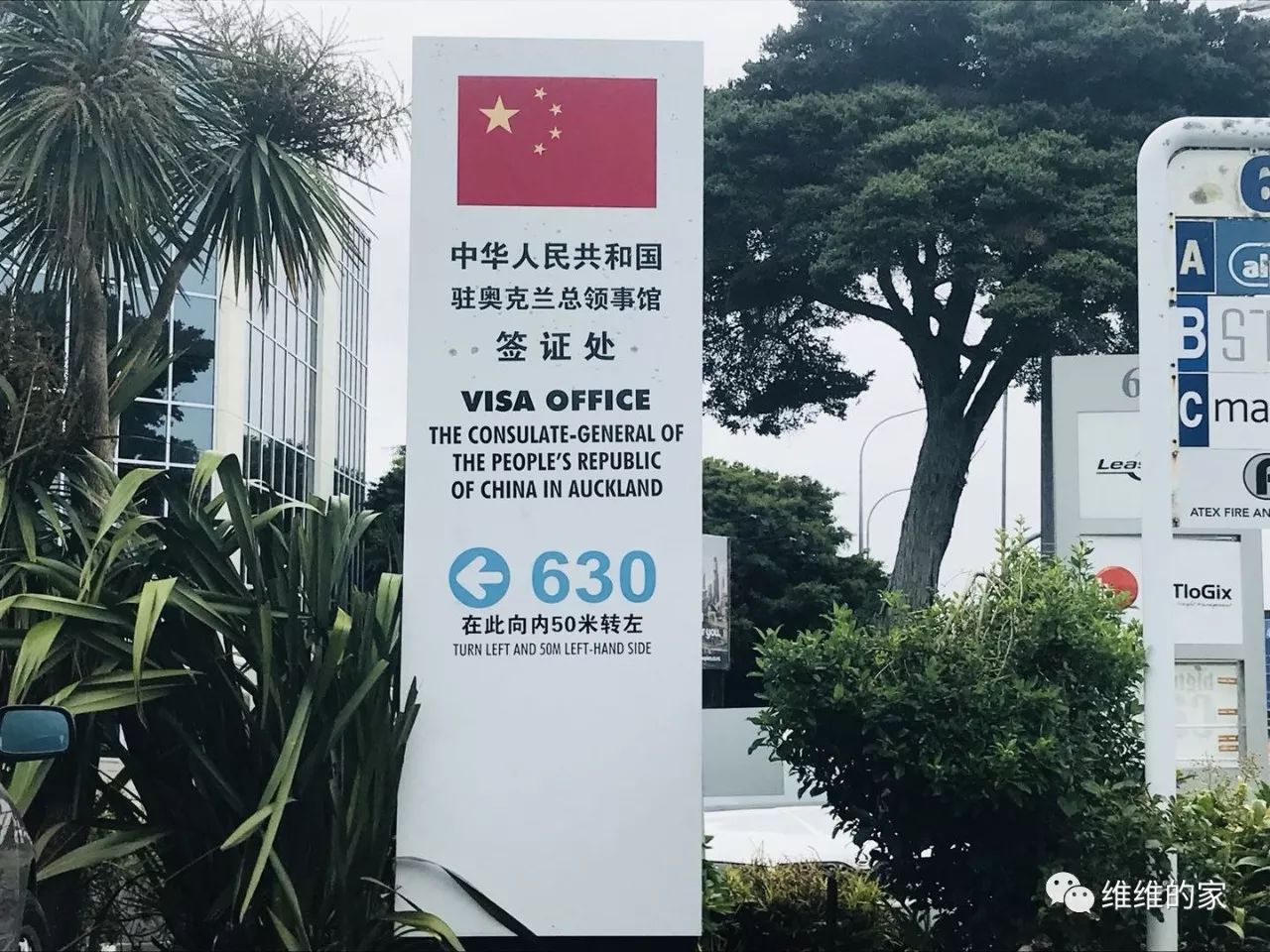 人在新西兰，如何更换护照以及办理委托公证