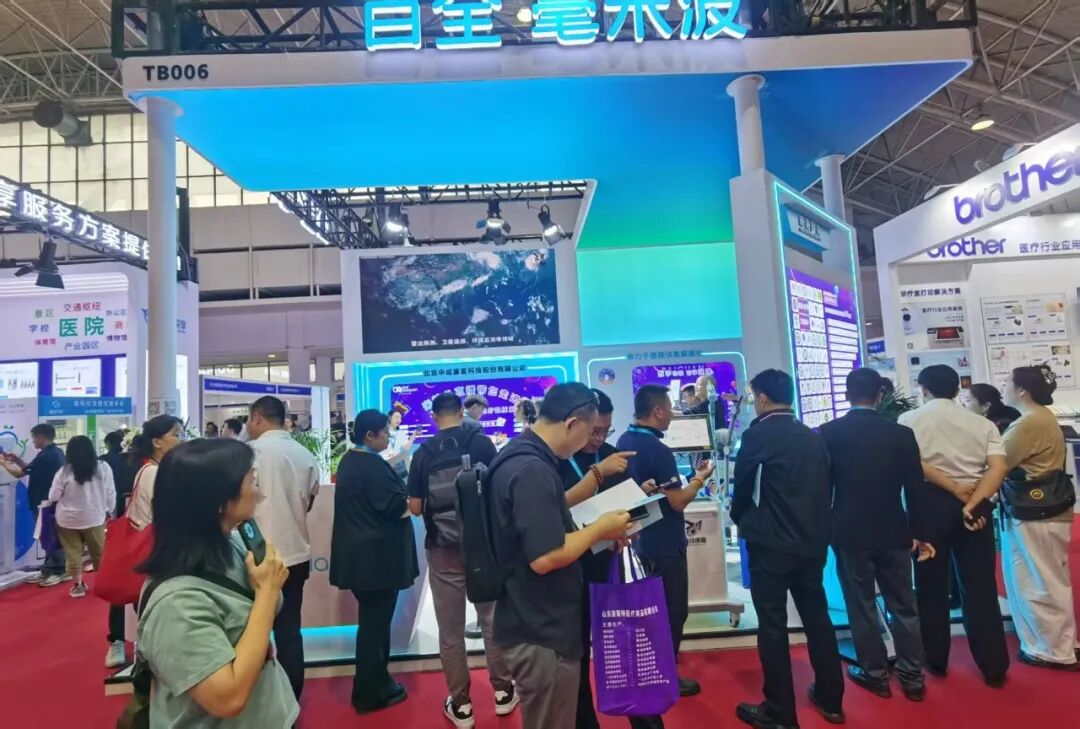 2025 北京国际医疗器械展览会今日盛大开幕，欢迎您的到来，明天精彩继续！