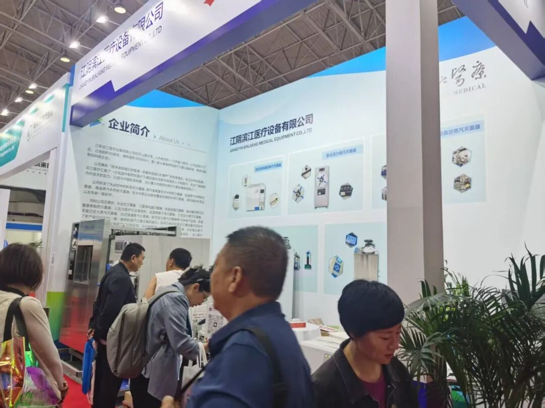 2025 北京国际医疗器械展览会今日盛大开幕，欢迎您的到来，明天精彩继续！