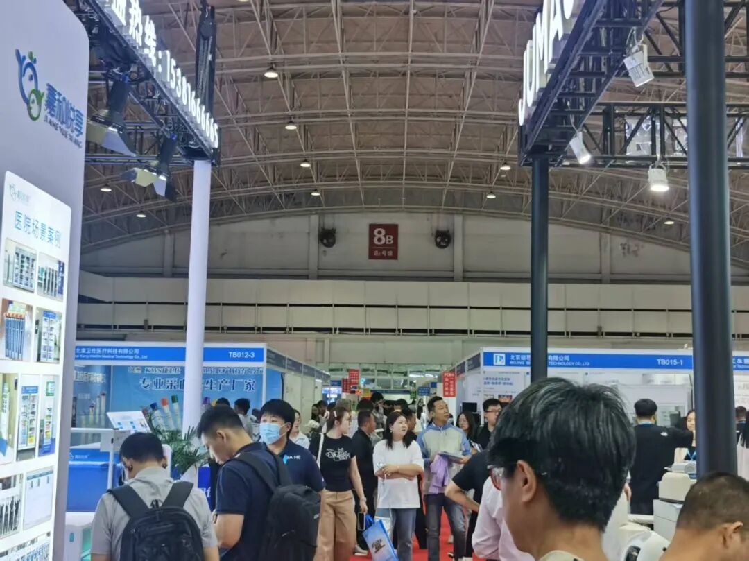 2025 北京国际医疗器械展览会今日盛大开幕，欢迎您的到来，明天精彩继续！