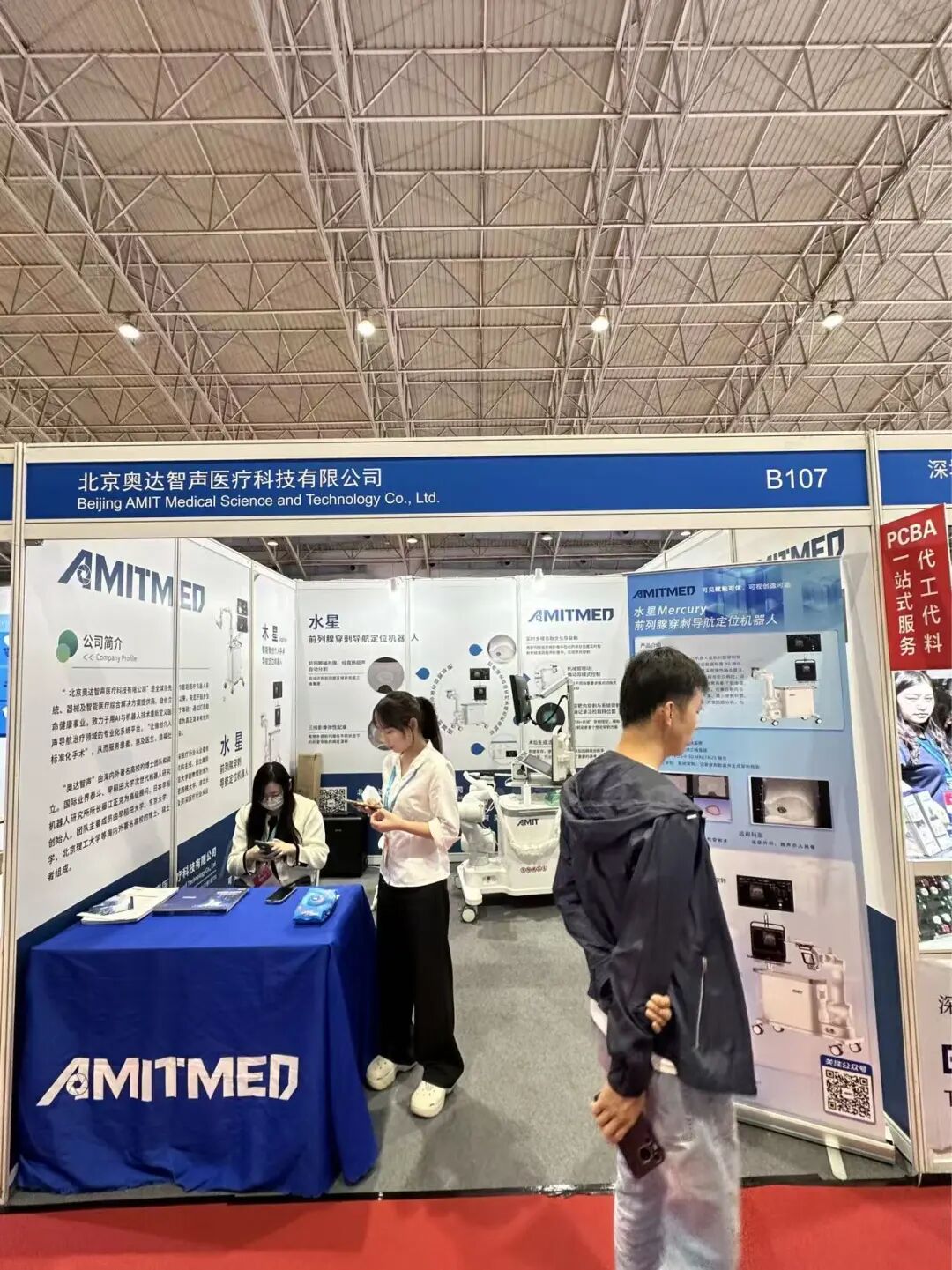 2025北京国际医疗器械展览会开展已至第二日，精彩继续期待您的到来！