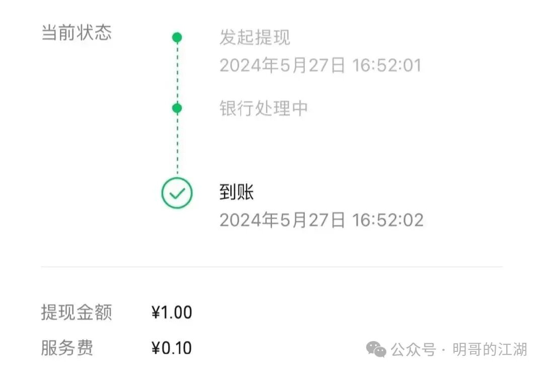 微信提現不要手續費了，手把手教會你（建議收藏）