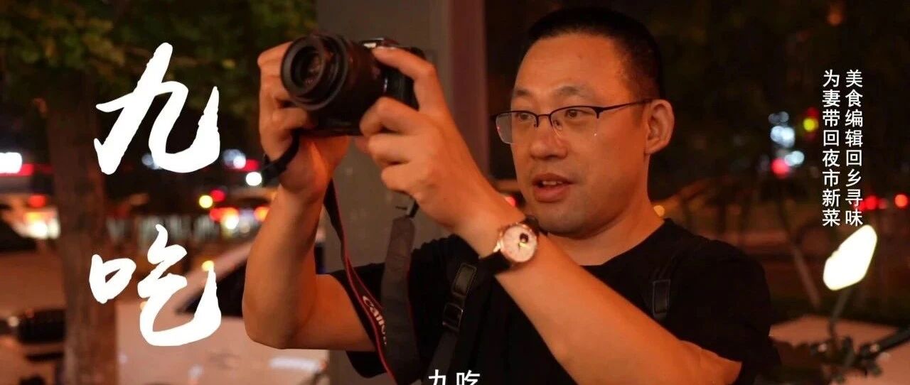 阅食无数的美食博主，为何对家乡美食如此偏爱？