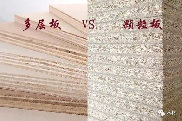 多层实木板生态板颗粒木哪个好_实木多层板生态板颗粒板_颗粒板生态板多层实木哪种好