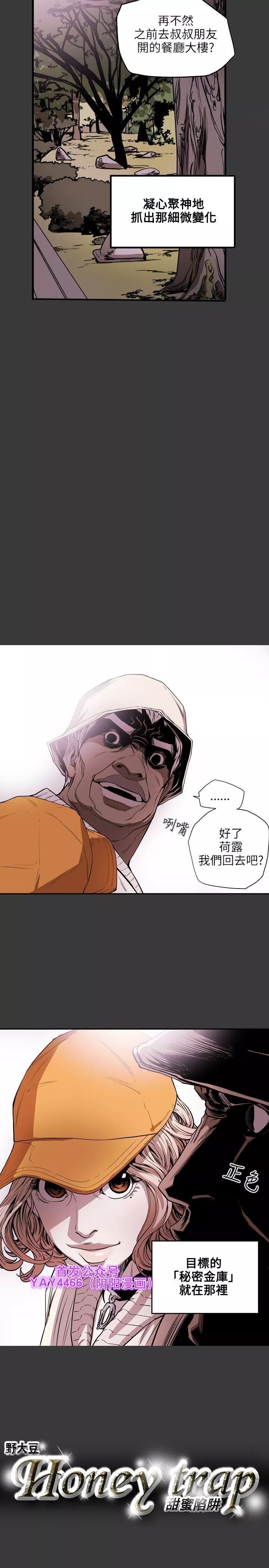 第话 自由微信 Freewechat