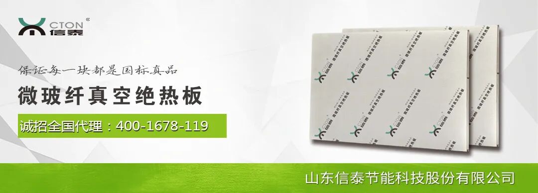【征求意见】《保温装饰板外墙外保温工程技术规程》—辽宁地方标准