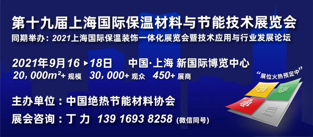 【征求意见】《保温装饰板外墙外保温工程技术规程》—辽宁地方标准
