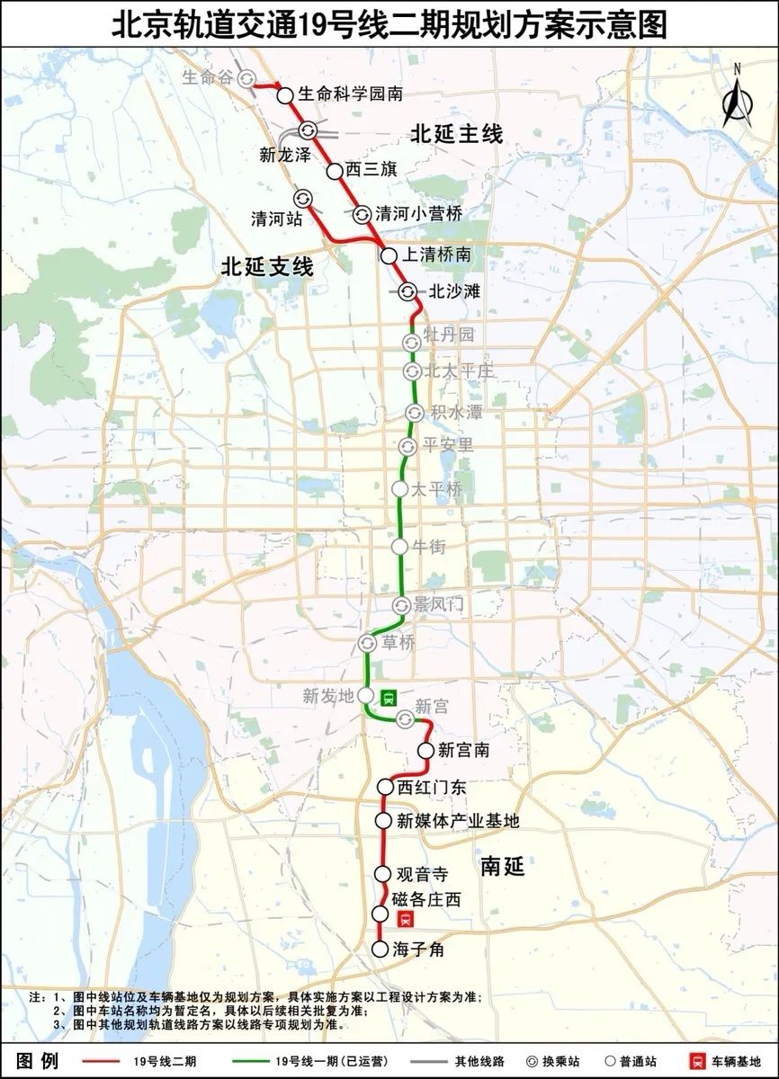 北京基础设施投资公司发布19号线二期一体
