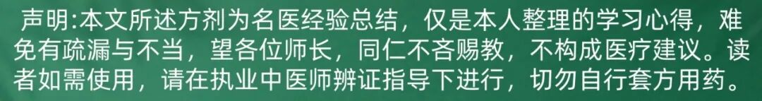 骨质增生--国医大师刘柏龄「骨质增生止痛丸」