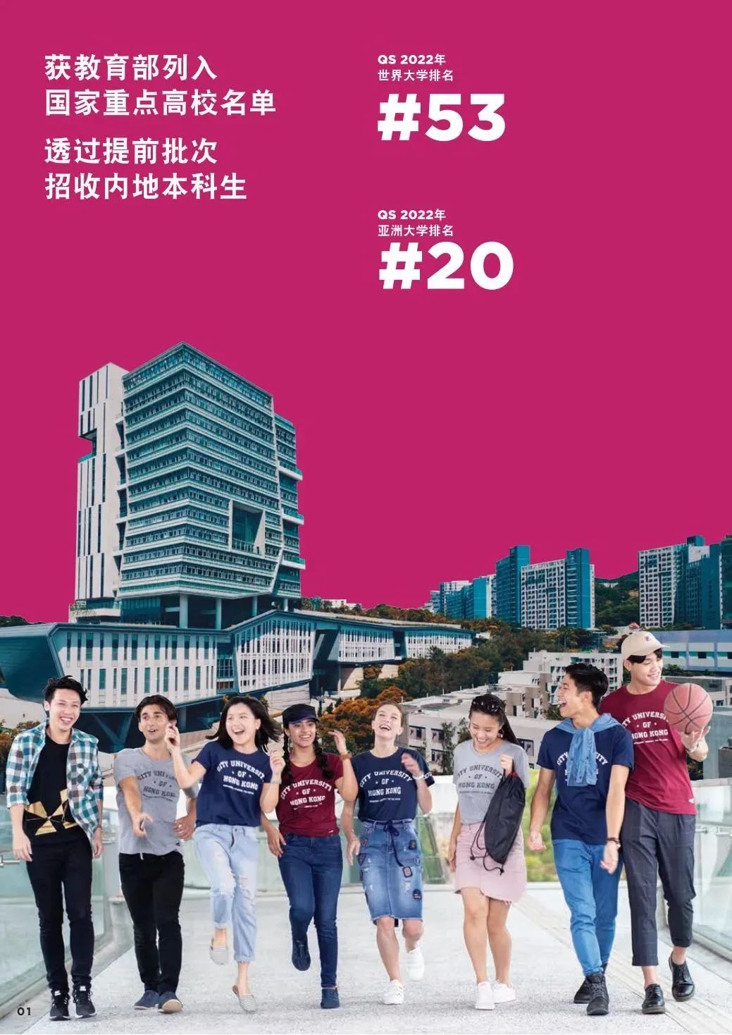 东莞香港城市大学招生官网（香港城市大学研究生申请官网） 东莞香港都会
大学招生官网（香港都会
大学研究生申请官网）〔香港都会大学网站〕 新闻资讯